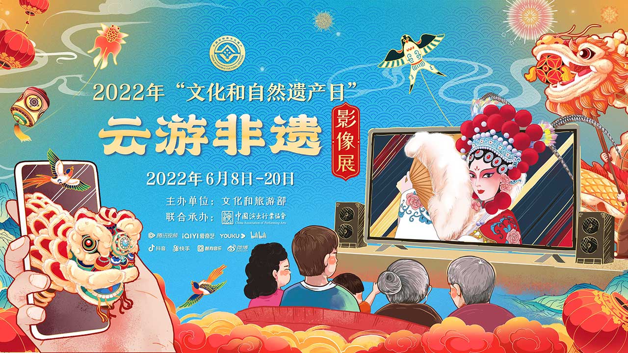 文化和自然遺產(chǎn)日 文化和自然遺產(chǎn)日.jpg