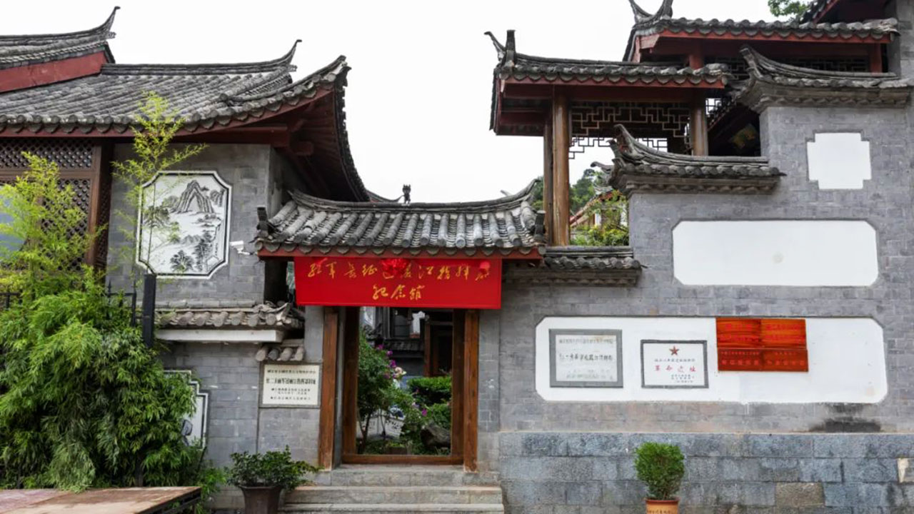 紅軍長(zhǎng)征過(guò)麗江紀(jì)念館.jpg