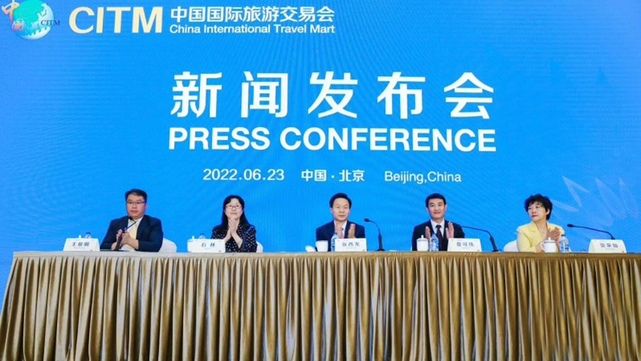 2022中國國際旅游交易會(huì)新聞發(fā)布會(huì) 2022中國國際旅游交易會(huì)新聞發(fā)布會(huì).jpg