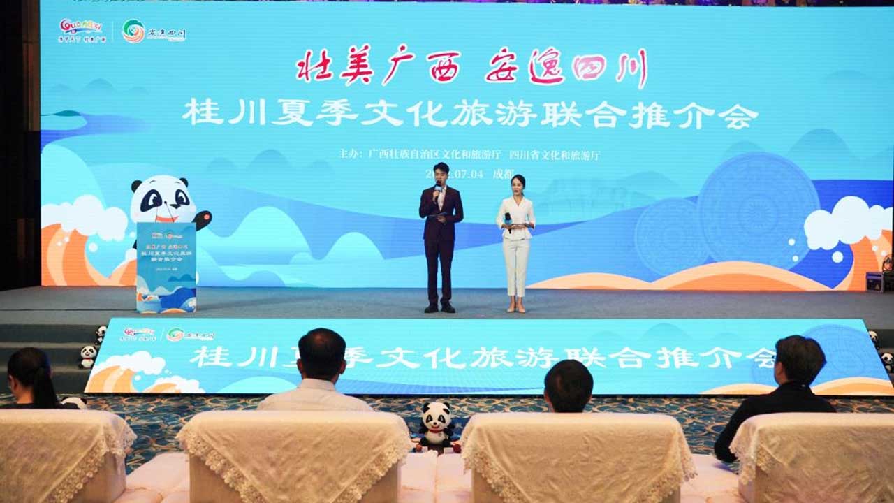 桂川夏季文化旅游聯(lián)合推介會(huì).jpg