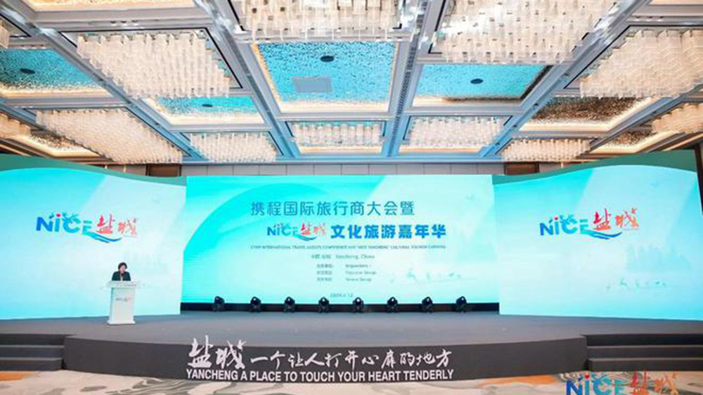 “NICE鹽城”文化旅游嘉年華活動(dòng)現(xiàn)場.jpg