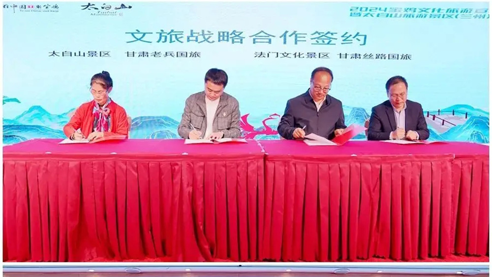寶雞文化旅游宣傳營(yíng)銷推介活動(dòng)簽約.jpg