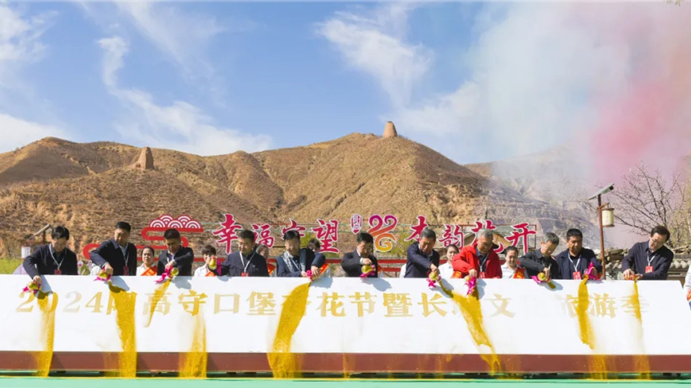 2024陽高杏花節(jié)暨長城文化旅游季系列活動啟動儀式.jpg