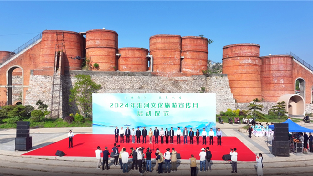 2024年淮河文化旅游宣傳月活動(dòng).jpg