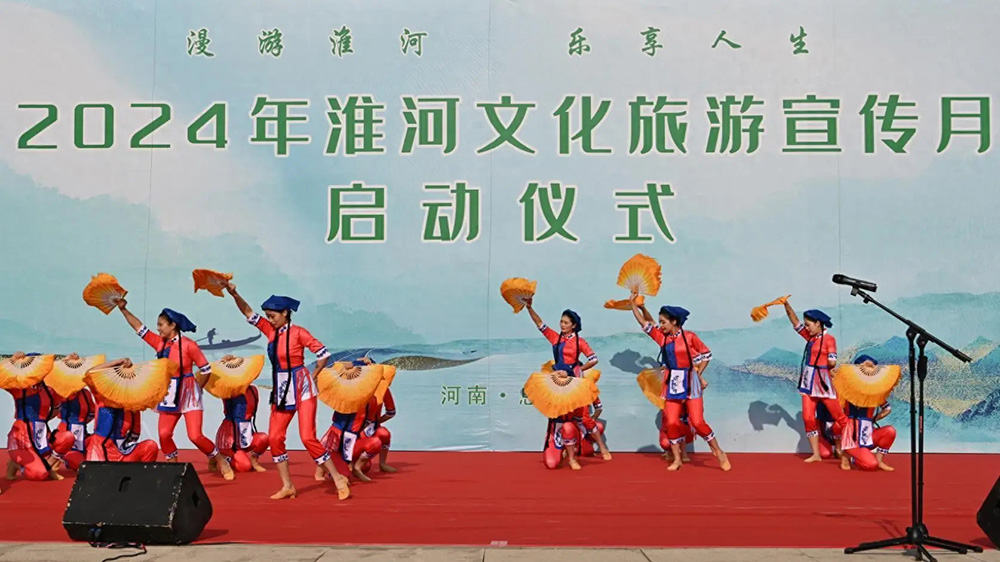 2024年淮河文化旅游宣傳月活動(dòng)現(xiàn)場(chǎng).jpg