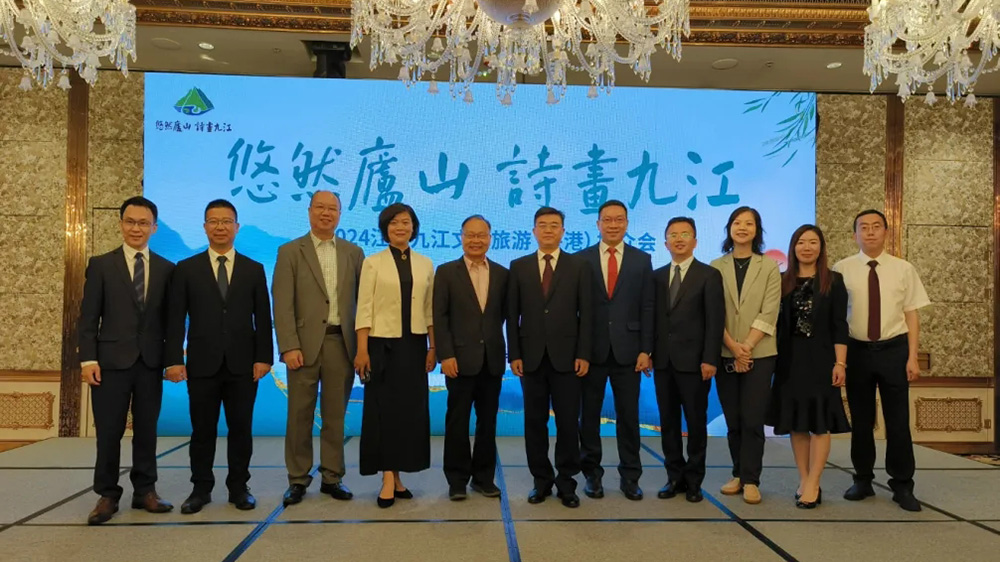 2024江西九江文化旅游(香港)推介會現(xiàn)場.jpg