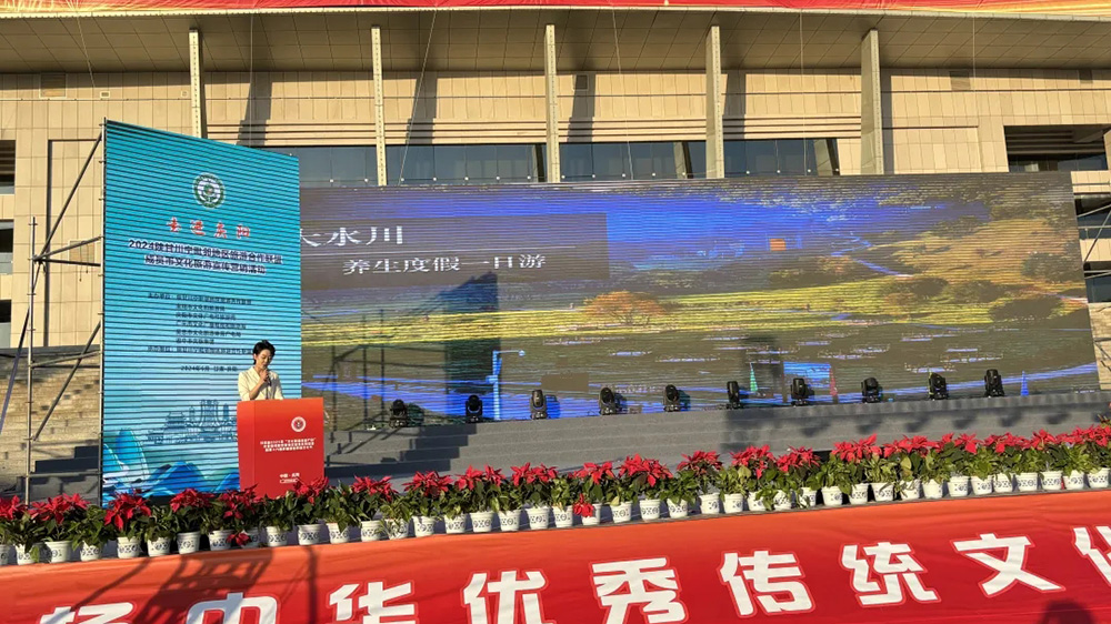 2024陜甘川寧毗鄰地區(qū)旅游合作聯(lián)盟成員市文化旅游推介會(huì)現(xiàn)場.jpg