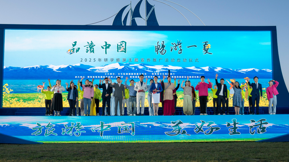 2025年研學(xué)旅游主題宣傳推廣活動(dòng).jpg