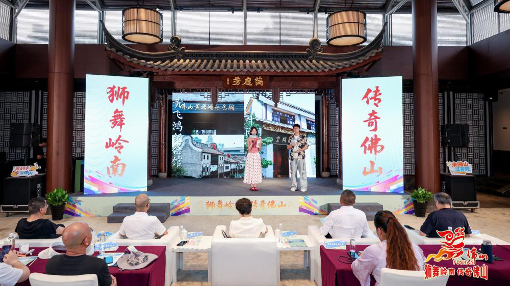 2025佛山文化旅游暑期推介會(huì)現(xiàn)場.jpg