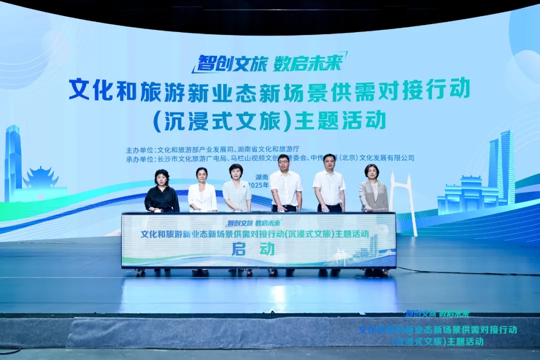 文化和旅游新業(yè)態(tài)新場景供需對接行動.jpg