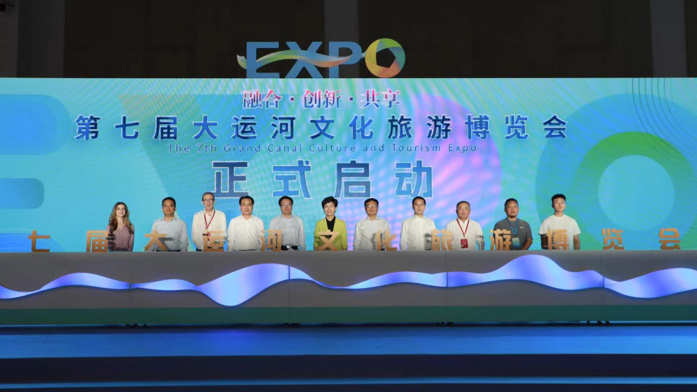 第七屆大運河文化旅游博覽會.jpg