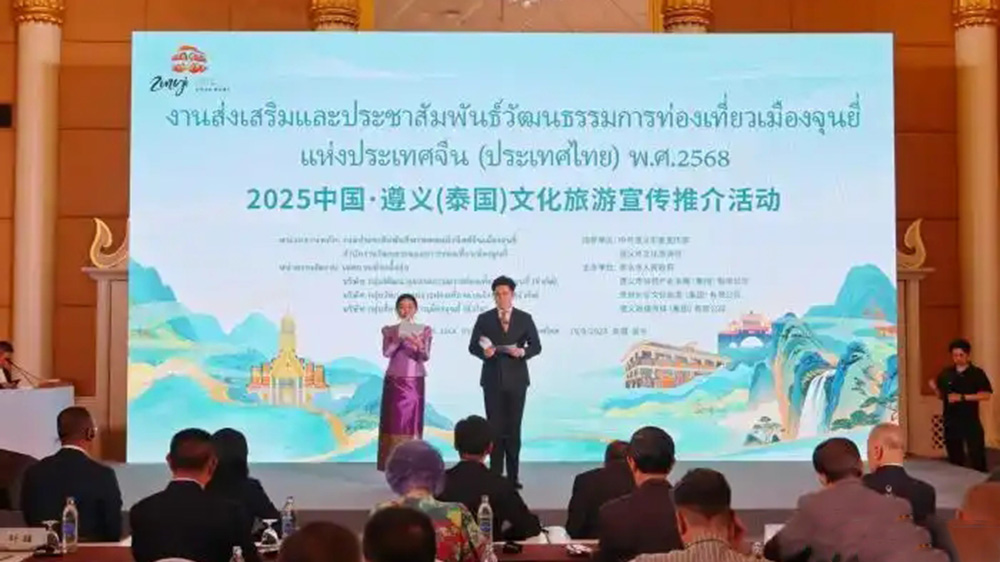 2025中國·遵義(泰國)文化旅游宣傳推介活動.jpg