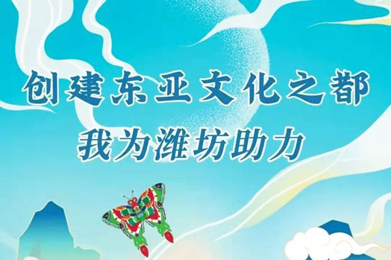 安丘市：加緊文旅項(xiàng)目建設(shè)，推動(dòng)文旅企業(yè)紓困減壓，助力創(chuàng)建“東亞文化之都”！