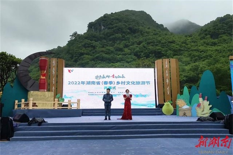 2022年湖南?。ù杭荆┼l(xiāng)村文化旅游節(jié)正式開啟，推動(dòng)鄉(xiāng)村旅游又好又快發(fā)展！