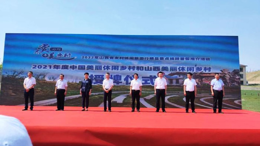 山西：發(fā)布29條暑期鄉(xiāng)村休閑旅游精品線路，助力鄉(xiāng)村產(chǎn)業(yè)振興蓄勢(shì)賦能！