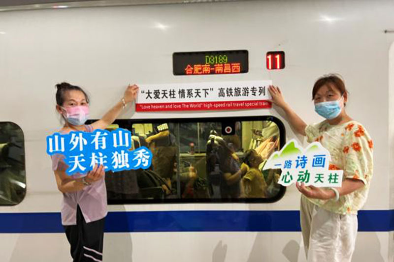 安徽潛山：天柱山迎來首批高鐵游團隊，開啟天柱山休閑養(yǎng)生之旅！