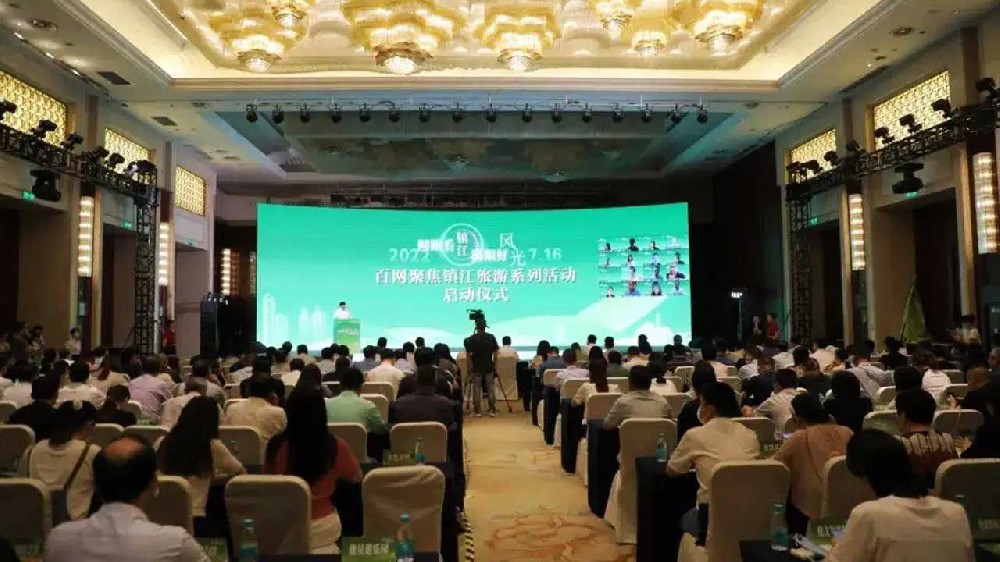 鎮(zhèn)江：百網(wǎng)聚焦鎮(zhèn)江旅游系列活動(dòng)啟動(dòng)，推動(dòng)鎮(zhèn)江文化旅游高質(zhì)量發(fā)展！