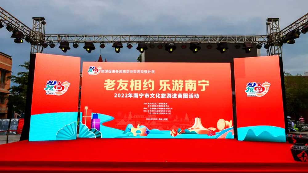 廣西：2022年南寧市文化旅游進(jìn)商圈活動(dòng)舉行，推動(dòng)文旅資源與商圈融合發(fā)展！