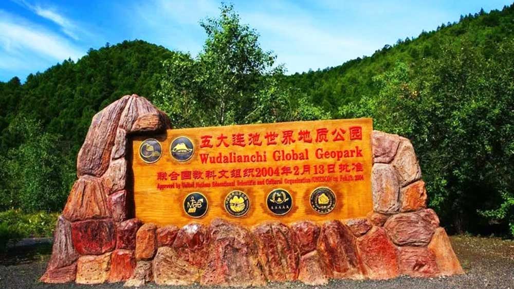 黑龍江：出臺《康養(yǎng)旅游高質(zhì)量發(fā)展行動方案》，推動打造中國生態(tài)康養(yǎng)旅游目的地！