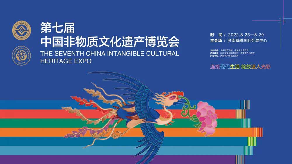 文旅動態(tài)：第七屆中國非物質(zhì)文化遺產(chǎn)博覽會即將舉行，推動非遺融合高質(zhì)量發(fā)展！
