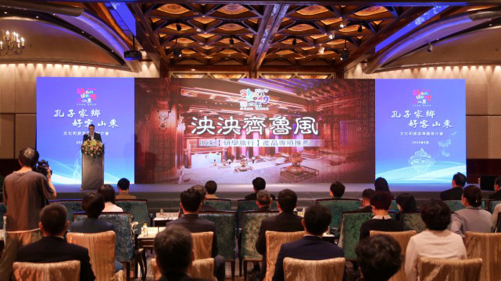 山東：2022“孔子家鄉(xiāng) 好客山東”文化和旅游專題推介會舉辦，共筑魯澳文旅協(xié)同發(fā)展新空間！