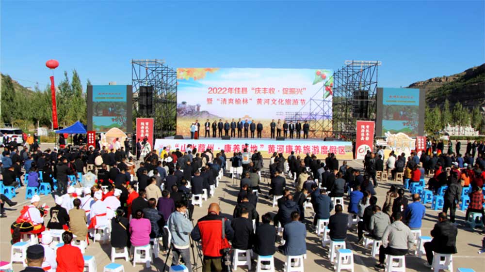 陜西：“清爽榆林”黃河文化旅游節(jié)在佳縣舉行，推動黃河流域生態(tài)保護和高質(zhì)量發(fā)展！