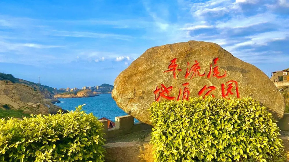 福州：環(huán)馬祖澳濱海旅游度假區(qū)總體規(guī)劃通過專家評審，加快打造一核三海岸”空間格局！