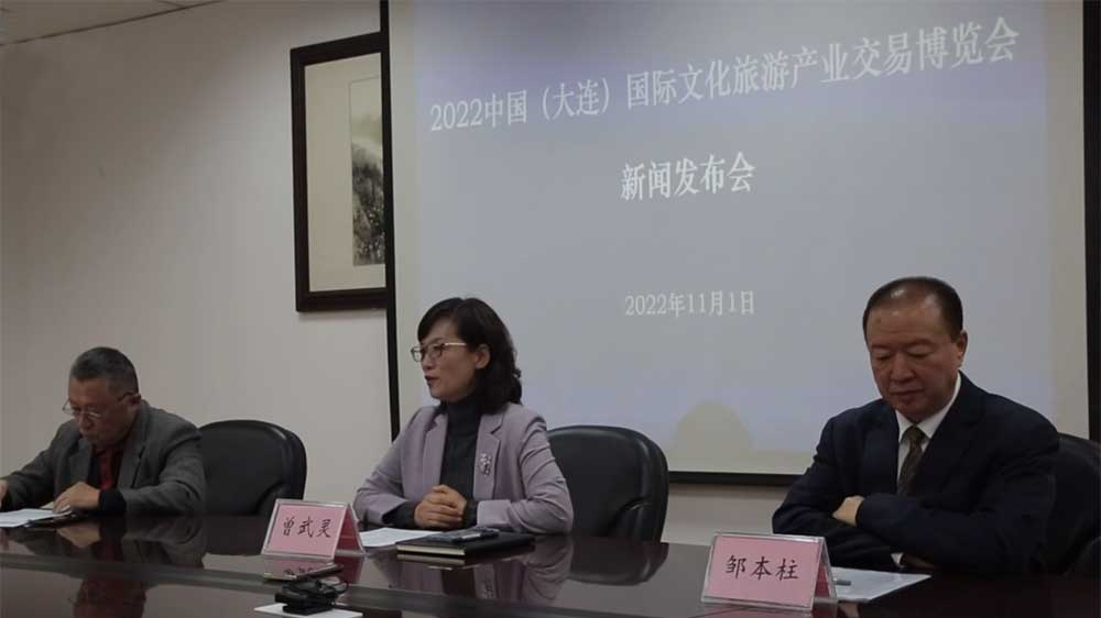 遼寧：第四屆中國(guó)(大連)國(guó)際文化旅游產(chǎn)業(yè)交易博覽會(huì)即將舉辦，積極推動(dòng)區(qū)域性文旅市場(chǎng)發(fā)展！