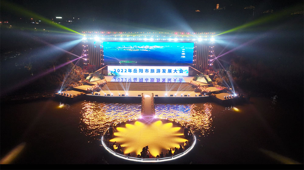 湖南：首屆岳陽(yáng)市旅游發(fā)展大會(huì)在南湖新區(qū)舉行，全力推進(jìn)生態(tài)文旅產(chǎn)業(yè)高質(zhì)量發(fā)展！