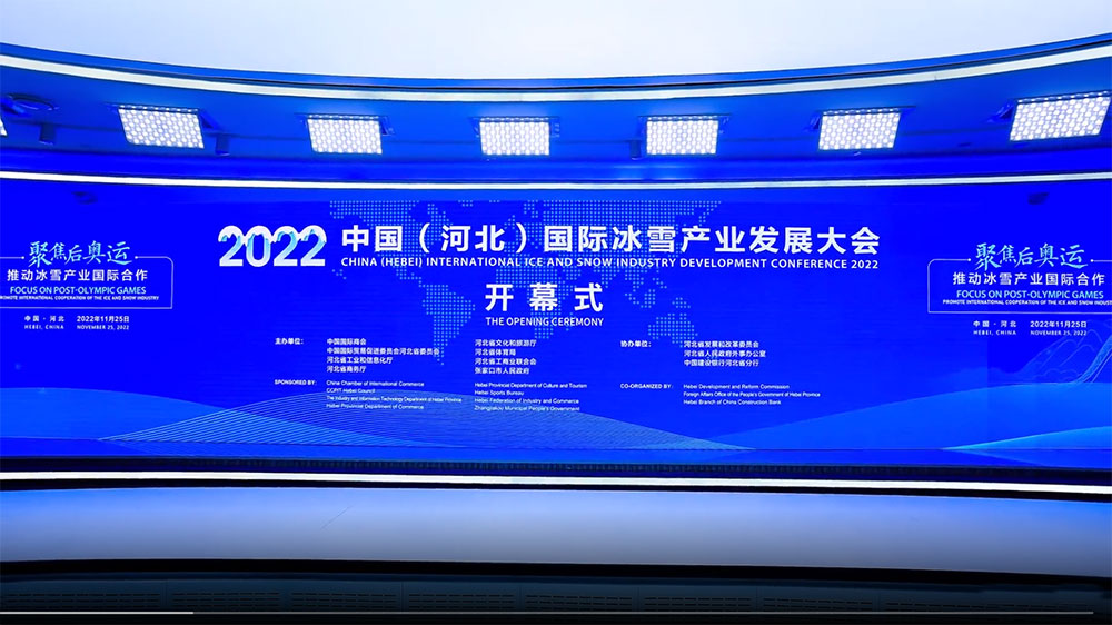 文旅：2022中國（河北）國際冰雪產(chǎn)業(yè)發(fā)展大會舉辦，推動全產(chǎn)業(yè)鏈互動與合作！