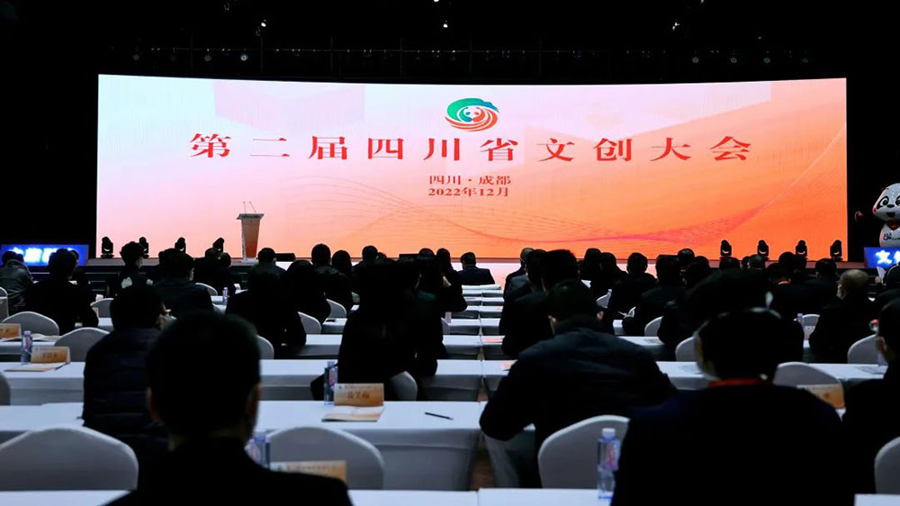 四川：2022年第二屆文創(chuàng)大會正式舉辦，大力發(fā)展文創(chuàng)產(chǎn)業(yè)，推動文旅融合高質(zhì)量發(fā)展！