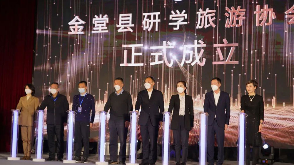 四川：成都市金堂縣研學旅游協(xié)會成立大會舉行，深度融合“旅游+教育”跨界發(fā)展！