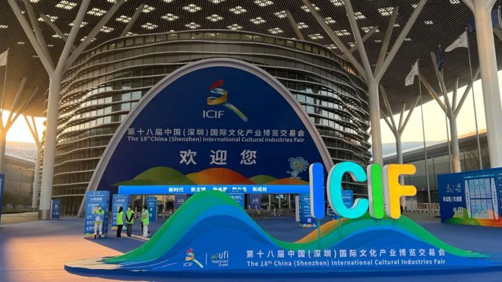 第十八屆中國（深圳）國際文化產業(yè)博覽交易會圓滿落幕，云南文旅“雙強省”建設展新姿！