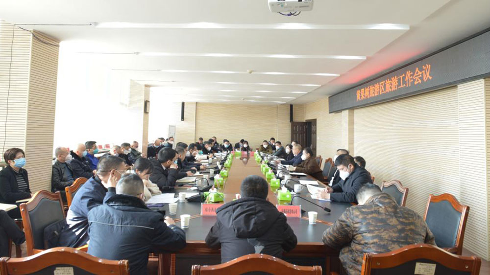 貴州：貴陽市黃果樹旅游區(qū)組織召開旅游工作會議，合力推動黃果樹旅游區(qū)高質量發(fā)展！