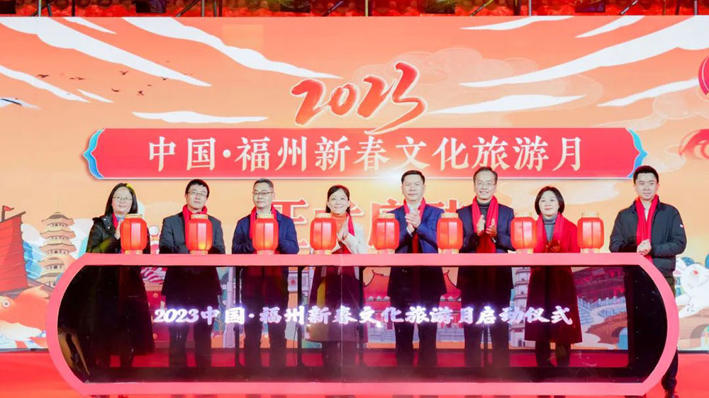 福建：2023福州新春文化旅游月順利啟動，加快推動福州旅游目的地打造建設！