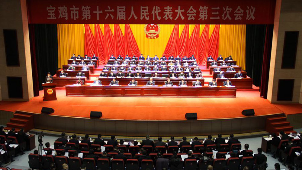 陜西：寶雞市召開第十六屆人民代表大會第三次會議，將實施旅游產(chǎn)業(yè)高質(zhì)量發(fā)展三年行動！