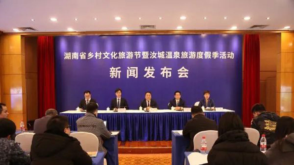 湖南：汝城溫泉旅游度假季活動將于2月17日舉行，加快推動產業(yè)提質升級和品牌建設！
