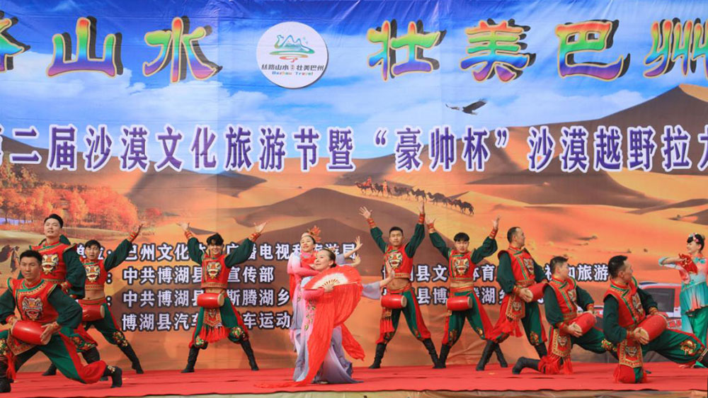 新疆：巴州博湖縣第二屆沙漠文化旅游節(jié)開幕，進一步推動文旅產業(yè)高質量發(fā)展！