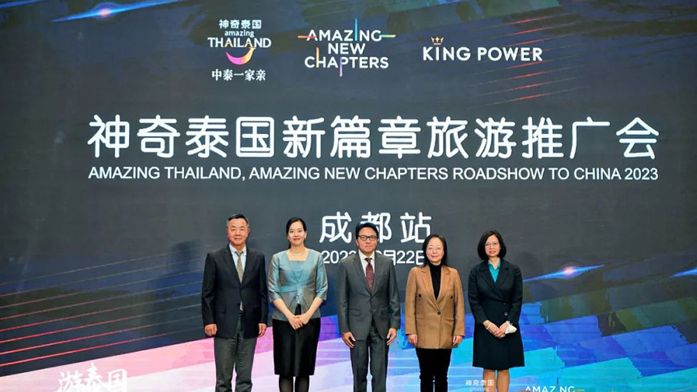 文旅動態(tài)：泰國國家旅游局“神奇泰國新篇章2023中國路演”活動在成都舉辦！