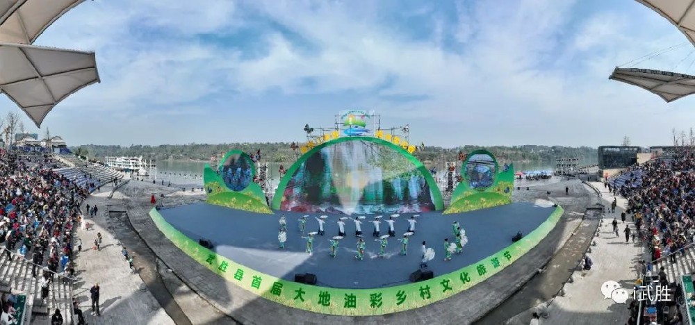 廣安：武勝縣首屆大地油彩鄉(xiāng)村文化旅游節(jié)開(kāi)幕，六大主題游玩景點(diǎn)助力鄉(xiāng)村振興！