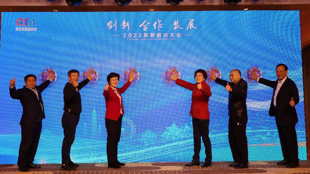 山東：青島市旅游協(xié)會舉行2023旅游高質(zhì)量發(fā)展啟動儀式，推動“旅游+”融合發(fā)展！