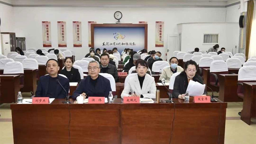 黑龍江：2023年全省非物質(zhì)文化遺產(chǎn)工作會議召開，進(jìn)一步加強(qiáng)非遺保護(hù)與傳承！