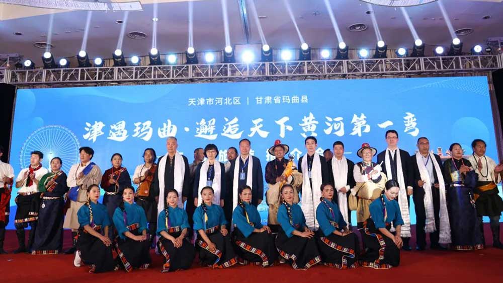 文旅動(dòng)態(tài)：瑪曲縣文化旅游推介會(huì)在天津市河北區(qū)舉行，推動(dòng)兩地文旅產(chǎn)業(yè)高質(zhì)量發(fā)展！