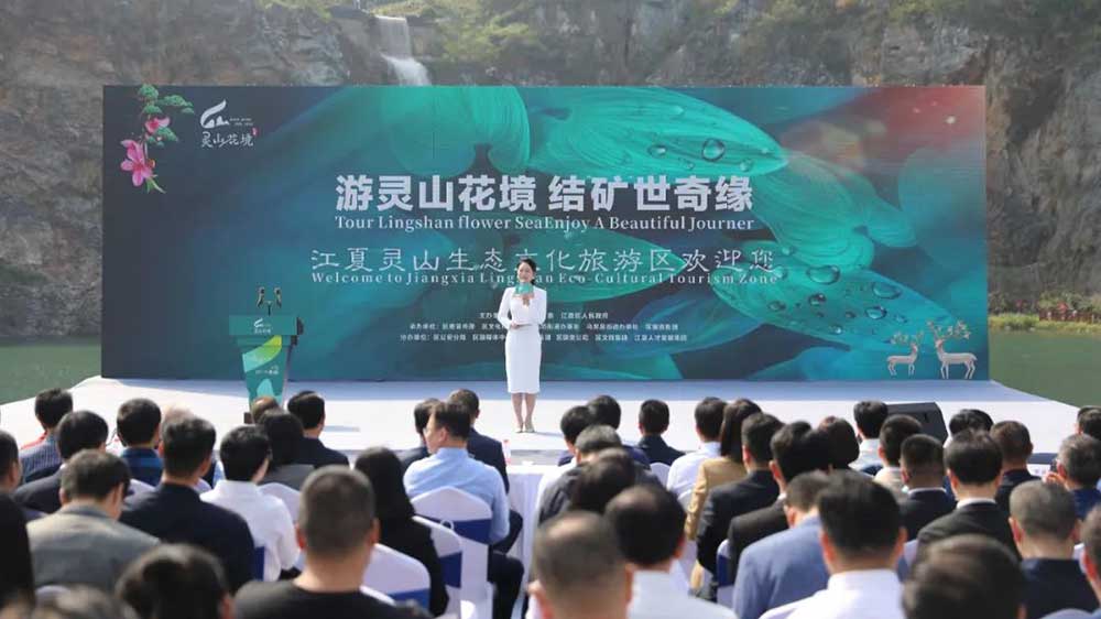 武漢：首個(gè)礦山主題景區(qū)江夏靈山生態(tài)文化旅游區(qū)正式開園，推動(dòng)農(nóng)、產(chǎn)、旅融合發(fā)展！