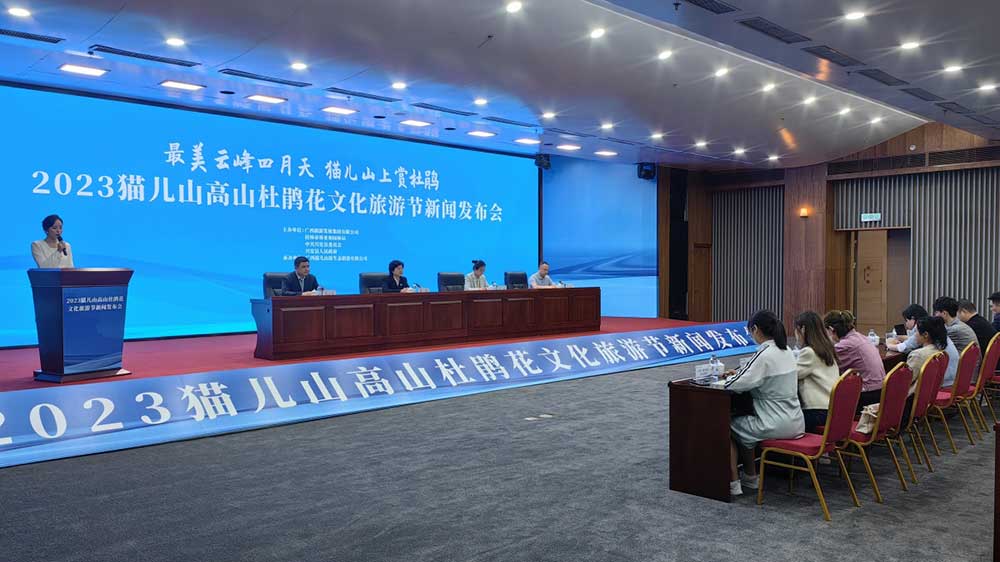 廣西：2023貓兒山高山杜鵑花文化旅游節(jié)即將舉辦，多項(xiàng)活動(dòng)推動(dòng)文旅產(chǎn)業(yè)快速發(fā)展！