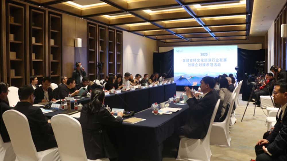 河北：2023年金融支持文化旅游行業(yè)發(fā)展政銀企對接示范活動開啟，助力文旅行業(yè)恢復發(fā)展！