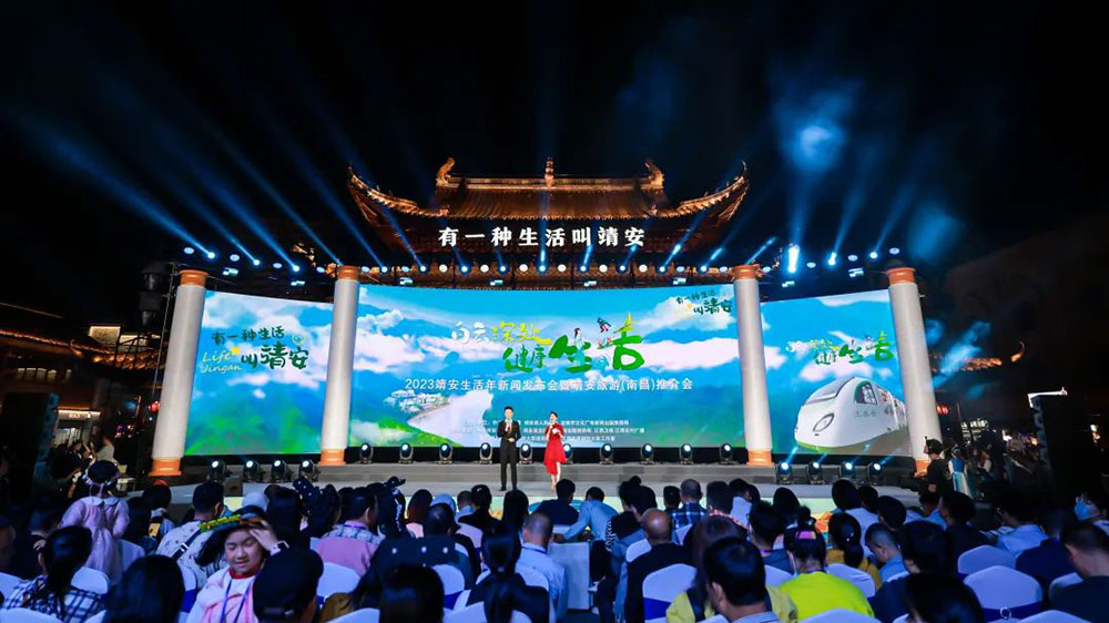 江西：2023靖安生活年新聞發(fā)布會暨靖安旅游(南昌)推介會舉行，加快推動文旅產業(yè)發(fā)展！