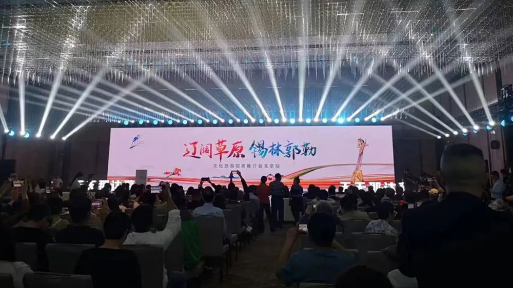 內(nèi)蒙古：“遼闊草原·錫林郭勒”文化旅游招商推介會在北京舉行，提升知名度和品牌影響力！