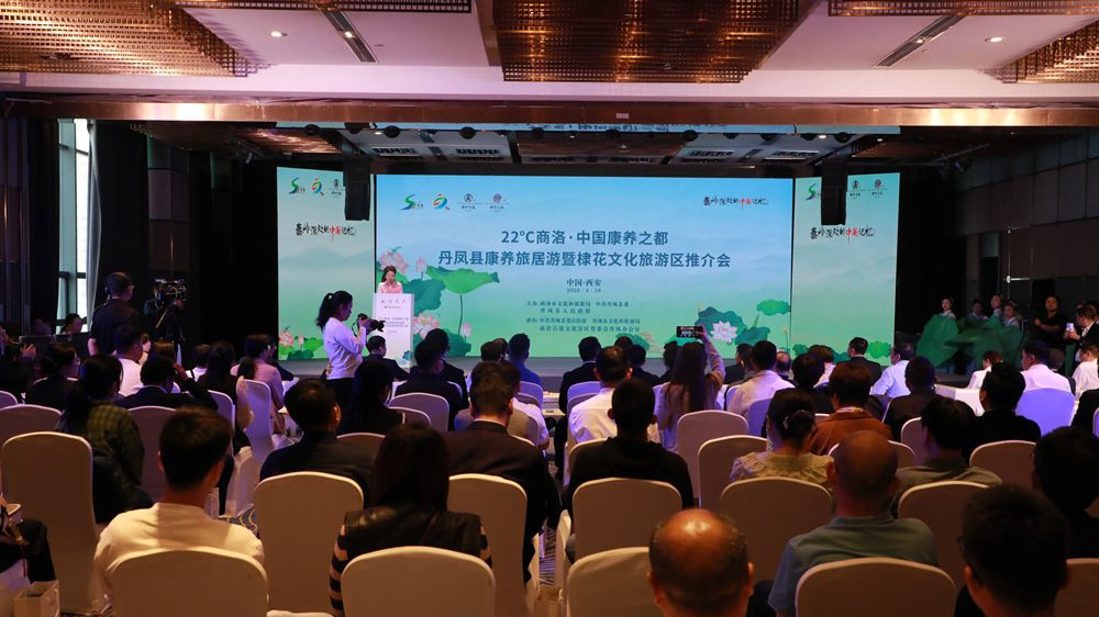 陜西：丹鳳康養(yǎng)旅居游暨棣花文化旅游區(qū)推介會在西安舉行，推動丹鳳文旅市場提質(zhì)增效！