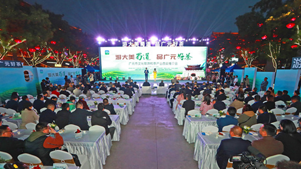 文旅動(dòng)態(tài)：四川廣元文化旅游和茶產(chǎn)業(yè)推介會(huì)在西安舉行，推動(dòng)兩地文旅產(chǎn)業(yè)發(fā)展！